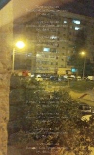 Пожарные на Чавайна 12: что происходит?