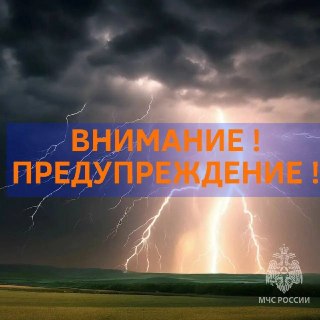 Прогноз на 30 июля: грозы и сильные дожди ожидаются в регионе