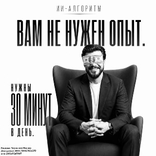 Как заработать 5 млн рублей в месяц на крипте — проверенная стратегия